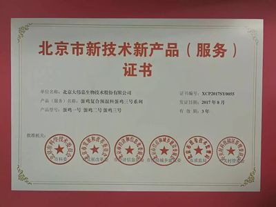大偉嘉再添14項科委認定新產(chǎn)品 全產(chǎn)品鏈助力蛋雞業(yè)發(fā)展