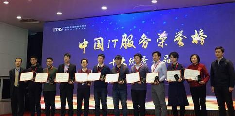 聚焦客戶需求，賦能IT運(yùn)營——中亦科技EVO-CMDB榮獲2018中國IT服務(wù)十大優(yōu)秀產(chǎn)品